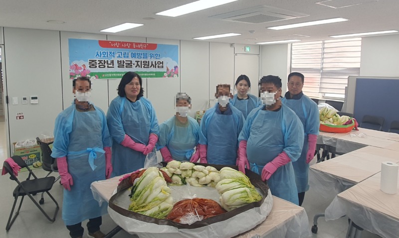고잔동 지사협, 중장년 단독가구‘따뜻한 김장 체험 행사’진행.jpg