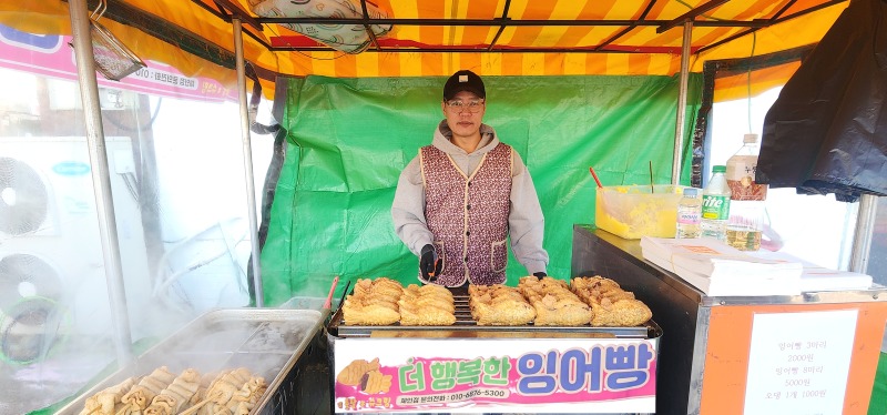 윤성용 잉어빵.jpg