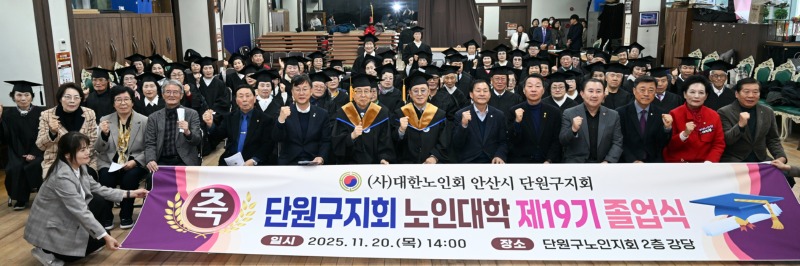 안산시, 제19기 상록·단원 노인대학 졸업생 70명 배출(2).jpg