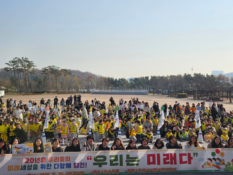 안산시, 더~출생 캠페인 우리는 미래다 대규모 행진 개최.jpg