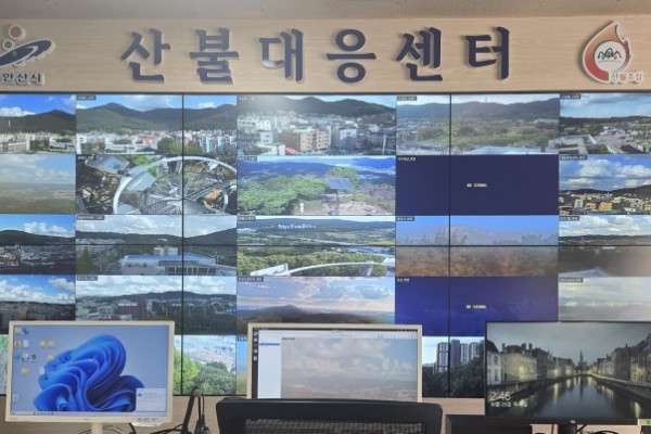 안산시, 가을철 산불 예방 총력 대응… 종합상황실 운영 돌입(1).jpg