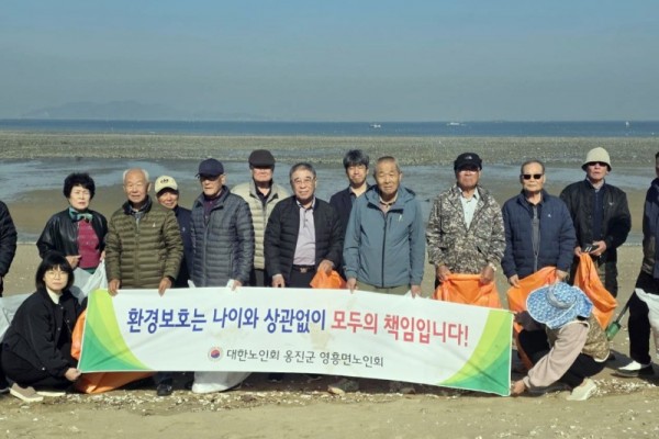 대한노인회 영흥면분회, 환경정화활동 및 환경지키기 캠페인 실시)-1.jpg