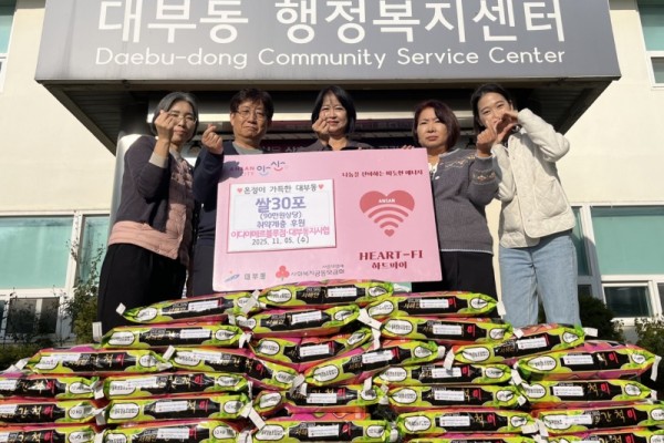 대부동 지사협, 사랑의 쌀 300kg 후원.jpeg