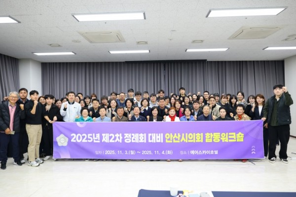 안산시의회 합동 워크숍.JPG