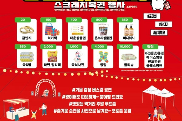 안산시, 11월 8일부터 안산패션타운 .jpg