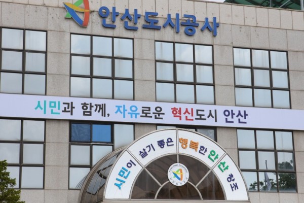 안산도시공사 전경 (2).jpg