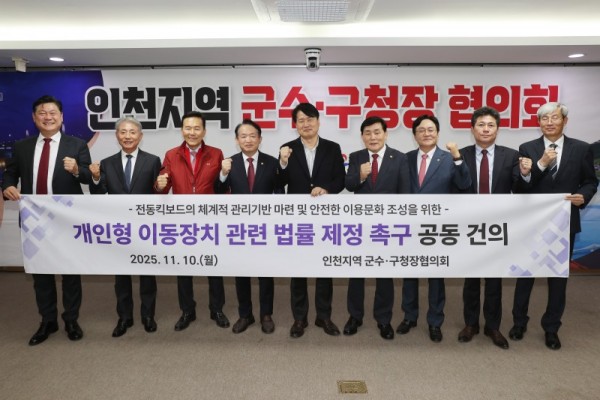 옹진군, 인천지역 군수·구청장 협의회 개최).jpg