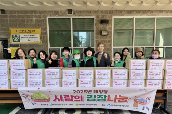 해양동 새마을부녀회, 사랑의 김장나눔으로 이웃사랑 실천 (1).jpg