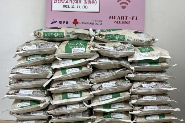 안산시 대부동, 한집맛고기로부터 쌀 500kg 기탁 받아.jpeg