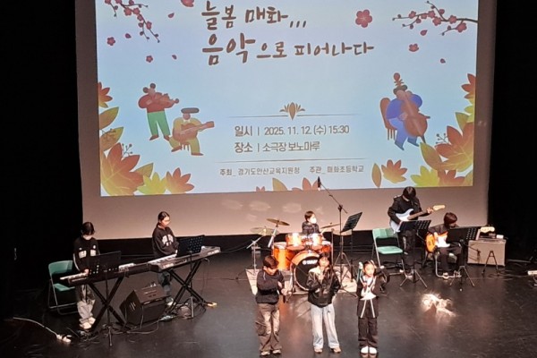 안산 매화 거점형 늘봄센터,.jpg