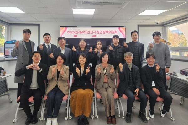 안산시, 청년정책위원회 개최… 병역 이행 지원 등 정책 방향 논의.jpg