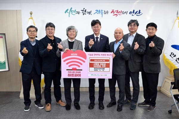 안산시, 안산시건축사회로부터 불우이웃돕기 성금 기탁받아.jpg