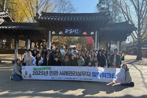 안산시, 민관 통합 사례관리 실무자‘힐링 워크숍’개최.jpg