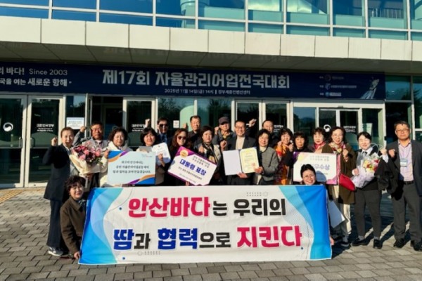 안산시, 제17회 자율관리어업 전국대회서 대통령 및 장관표창 수상.jpg
