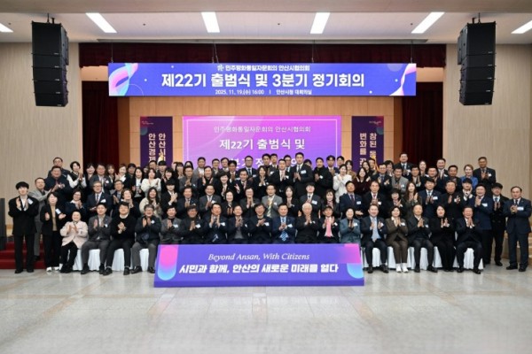 안산시, 제22기 평통 사진 교체.jpg