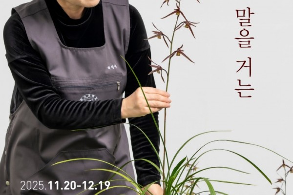 향기로 피어나는 예술… 제4회 박병옥 한란전 개막.jpg