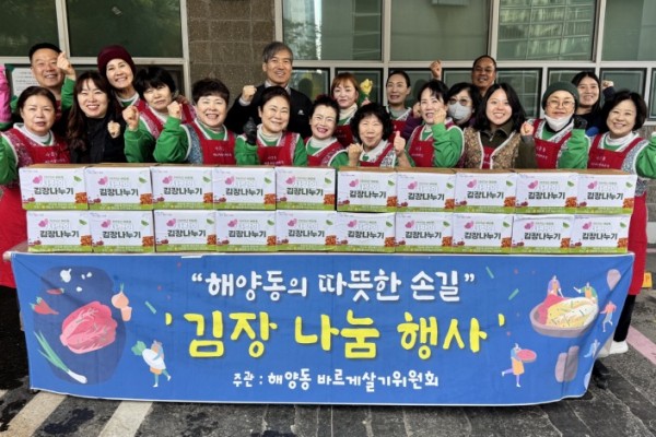 해양동 바르게살기위원회,‘천수무.jpg