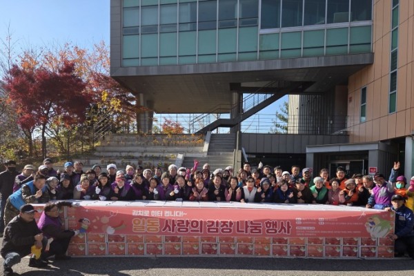 일동,“김치로 히타 켭니다”사랑의 김장 나눔 (1).jpg