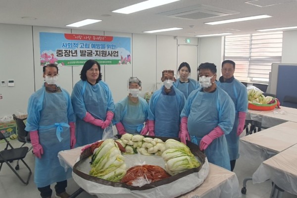 고잔동 지사협, 중장년 단독가구‘따뜻한 김장 체험 행사’진행.jpg