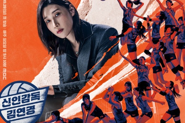 안산시, 신인감독 김연경 주말 마지막 방송… 상록수체육관서 최종전.jpg