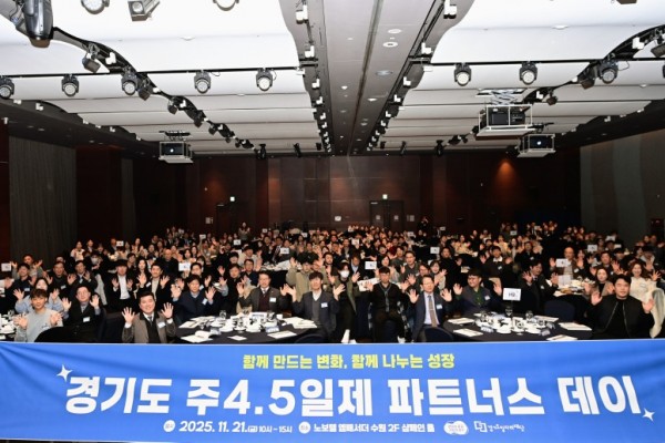 경기도 파트너스+데이+(1).JPG