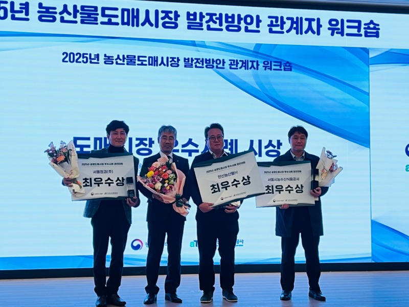 2안산시, 공영도매시장 우수사례 .jpeg