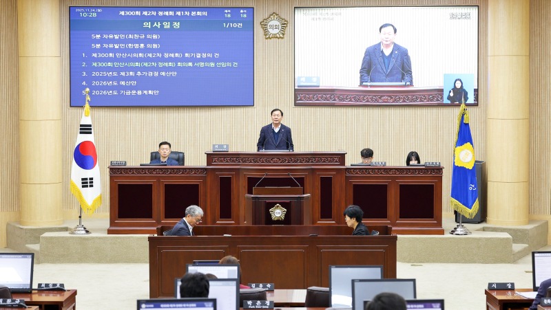 안산시의회 정례회.JPG