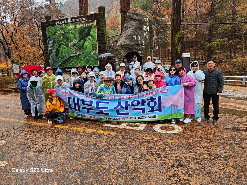 3대부도 산악회.jpeg