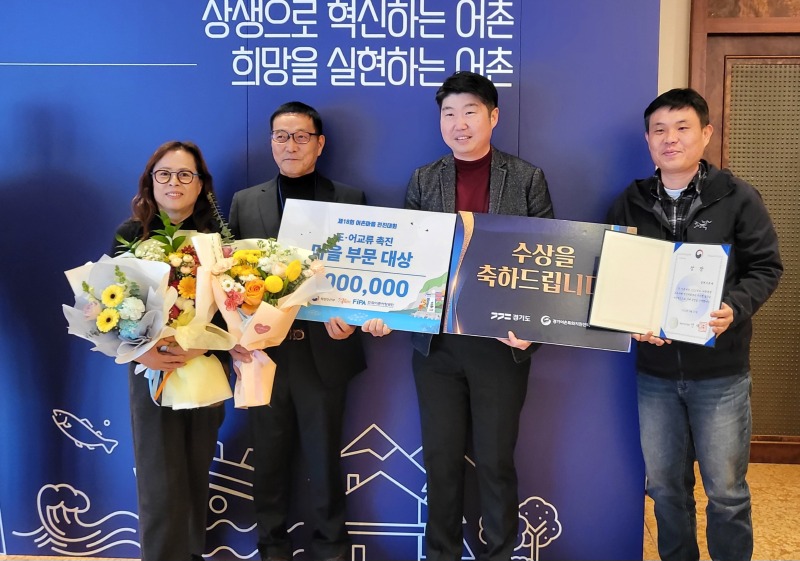 4종현어촌마을 대상.jpg