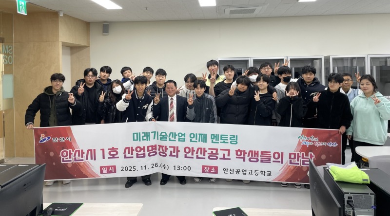 안산시, 제1호 산업 명장 .jpeg