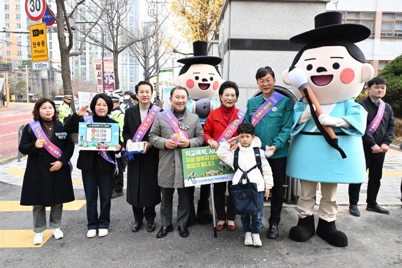 3안산시, 관산초서 스쿨존 .jpg