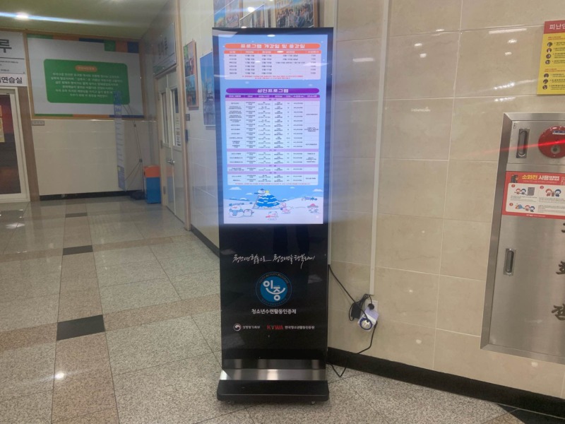 안산시청소년수련관 디지털현판1.jpg