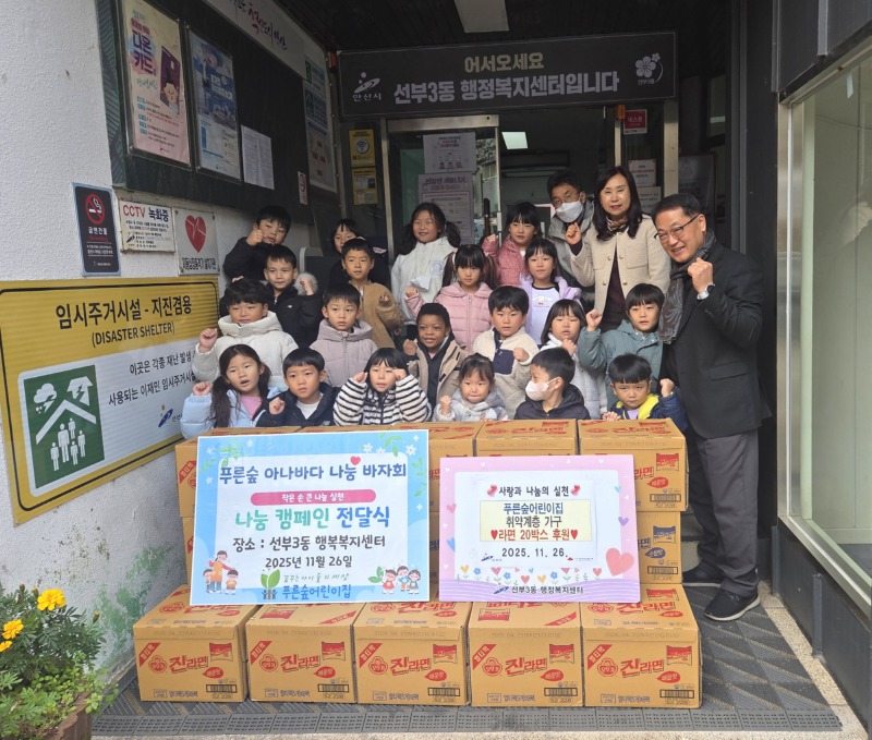 선부3동, 푸른숲어린이집에서 취약계층 가정에 라면 기탁련사진.jpg