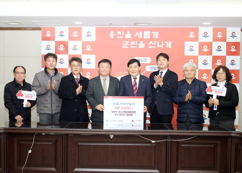 1법무부 청소년범죄예방위원회 중구·옹진지구협의회.jpg