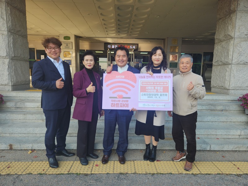 안산시  소비자 정보대학 골프회로부터 후원금 100만 .jpg