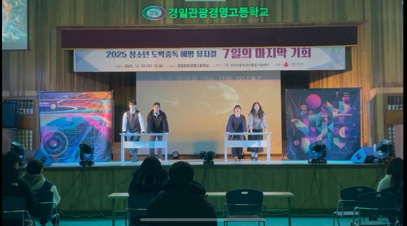 안산시중독관리통합지원센터, .jpg