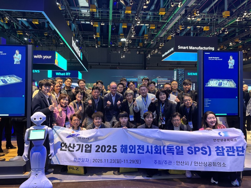 안산시 ‘2025 독일 SPS 전시회’참관.jpg