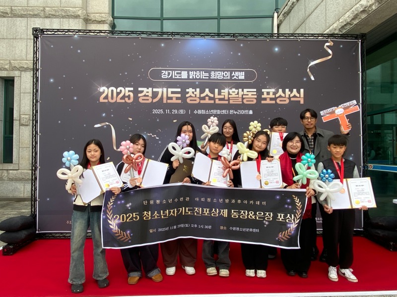 경기도 청소년 포상식.jpg