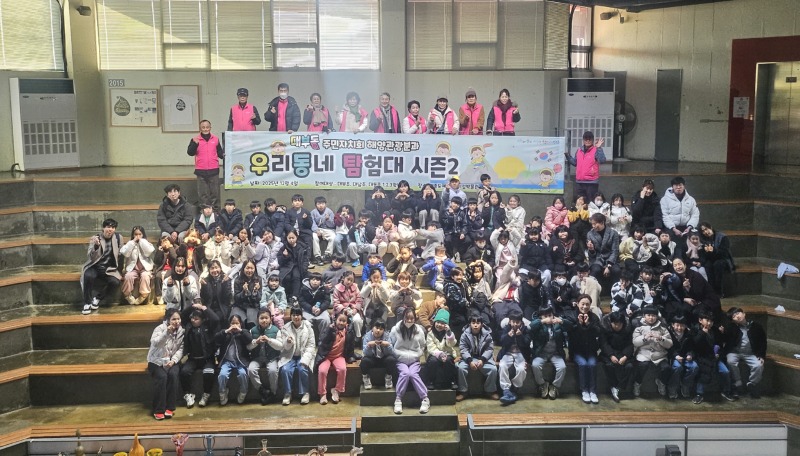 대부동 주민자치회, 우리동네 탐험대 시즌2 개최.jpg