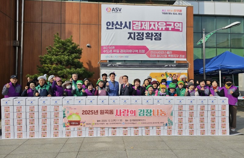 원곡동 새마을회, 김장나눔으로 따뜻한 겨울맞이 (1).jpg