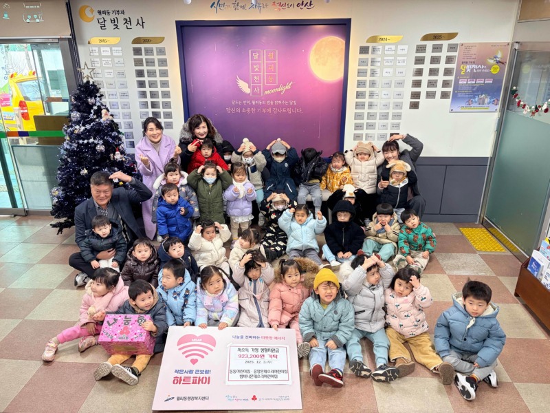 월피동 3개 어린이집, 합동 바자회 수익금 기탁.jpg