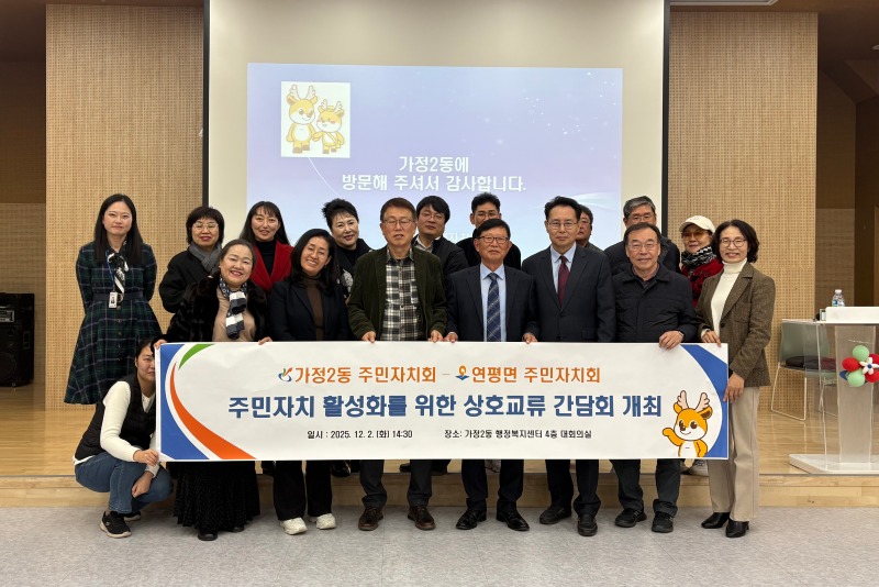 2옹진군 연평면- 서구 가정2동 .jpg