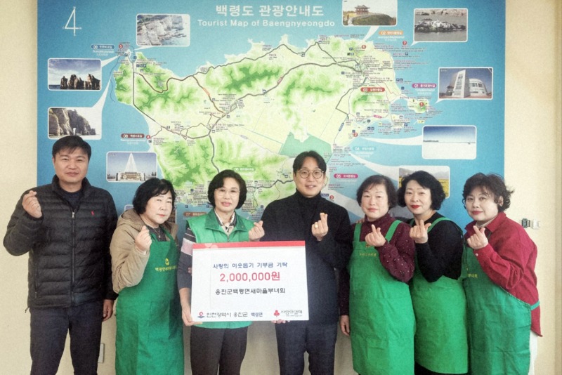 백령면새마을부녀회, .jpg