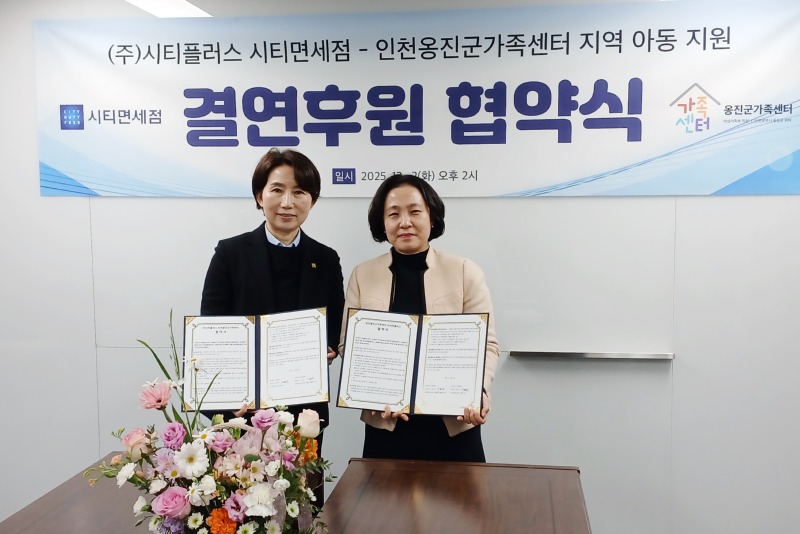 옹진군가족센터-시티플러스, .jpg