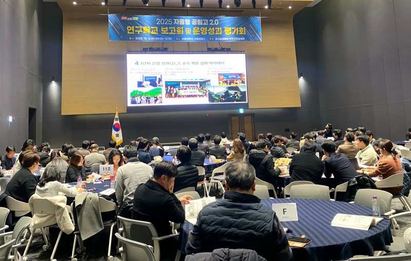 자율형 공립고, 연구학교 보.jpg