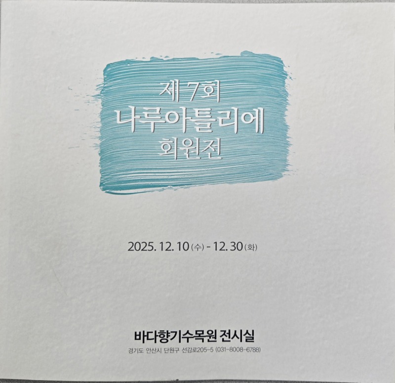 대부도 예술혼.jpg