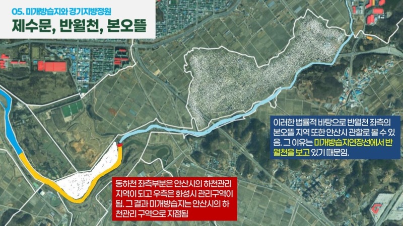 1안산환경재단 갈대습지.jpg