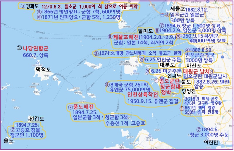 9회 국운을 뒤흔든 전쟁이 일어난 대부도 주변 연안 지도.jpg