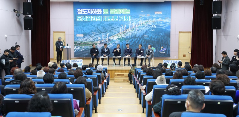안산선+지하화+통합개발사업+주민+소통+간담회(1).jpg
