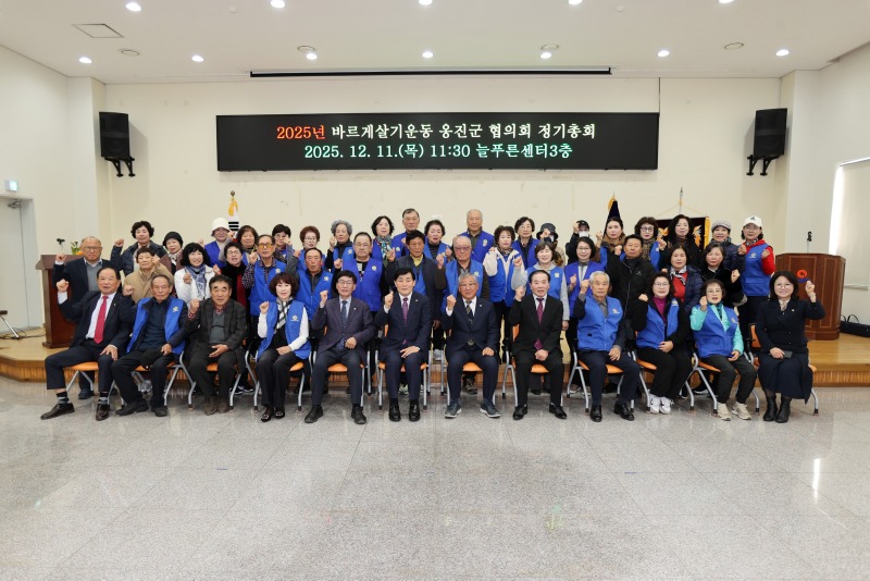 2바르게살기운동 옹진군협의회.jpg